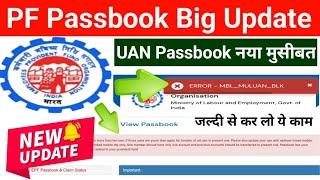 PF-UAN Passbook के नई मुसीबत || pf passbook new error 2023 || ERROR_MBL_MULUAN_BLK | @SSM Smart Tech