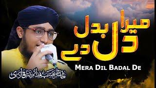 Mera Dil Badal De - Hafiz Baghdad Raza Qadri - Bawa Production