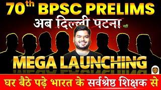 Mega Launching | Meet the Legends of Team IAS/PCS By The Officer's Academy | 70th BPSC Prelims Exam