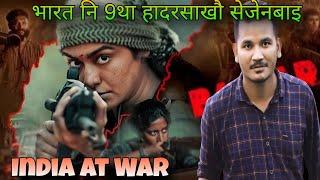 भारत नि मोन 9 हादरसाखौ खबजा खालामबाइ//Ma jagwn pwibai tanai somao//Full video