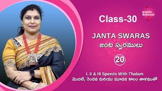 Class - 30 | Janta Swaras - 20 In 3 Speeds | Carnatic Music Lessons For Beginners