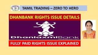 DHANLAKXMI BANK RIGHTS ISSUE EXPLAINED #dhanbank #rightsissue #stockmarkettamil