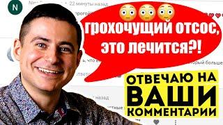 Продолжительность жизни нейрохирурга | Отвечаю на ваши комментарии #3 | Мамедыч