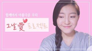 [그날애 프로젝트] 저소득층 생리대 후원 크라우드 펀딩 ㅣ SOL A 솔아