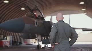 מבצע "עם כלביא": דבר מפקד בסיס חצרים