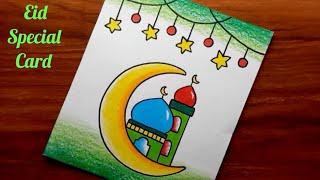 Eid Festival Special Drawing || Eid Mubarak Card Making || Eid Special Card Drawing..