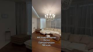 Продаж 3-к квартири ЖК Новопечерські Липки #нерухомість #орендаквартир #realestate #продажквартири