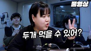 일주어터 | 승부의 재구성 먹법관 | 배성재의 텐 20250103