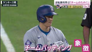 11月16日プロ野球ニュース【ＭＬＢ】️ 大谷翔平MVP最有力「球界の常識塗り替え続ける」DHで史上初＆史上２人目の両リーグ受賞か