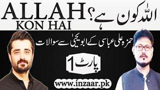 ALLAH KON HI? - PART 1 - Question/Answer Session with ABU YAHYA by HAMZA ALI ABBASI