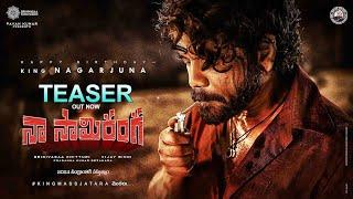 Naa Saami Ranga Teaser | Nagarjuna Naa Saami Ranga First Look Teaser | #HBDNagarjuna | Vijay Binni