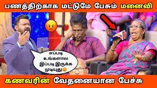 மாமனார் & மாமியார் VS மருமகள் | Neeya Naana Latest Episode Troll