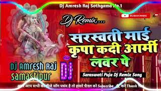 dj # Saraswati Mai Kripa Kadi Army lover per || Tuntun Yadav || Dj Amresh Raj Sothgama no.1