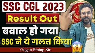 बवाल हो गया  SSC CGL 2023 Final Result Out  Full Details By Gagan Pratap Sir #ssc #cgl