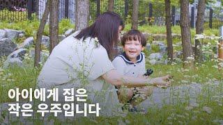 SENSE | 자이에 산다 - 시준이의 Fun Fun한 하루 편