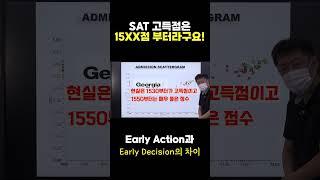 미국대학교 입시제도 참 특이합니다 #미국유학 #압구정제임스 #유학생 #영어공부 #영어회화