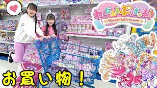 【お買い物】トイザらスでわんだふるぷりきゅあ！おもちゃ購入品紹介！ - はねまりチャンネル