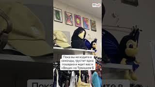 Ссылка на наш секонд в комментариях #секонд #секондхенд #secondhand