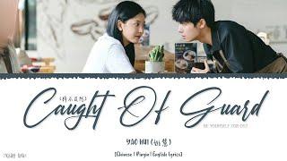 Caught Off Guard (猝不及防) - Yao Hui (姚慧)《Be Yourself 2021 OST》《机智的上半场》Lyrics