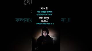 খুব কষ্টের স্ট্যাটাস #black screen #sad #koster #shayri #2023 #youtub #viral #video #shorts