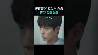 박보검 성격 - 칭찬이 자자한데 과연... #굿보이 #연예인소식 #연예이슈