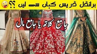 Pakistani Wedding Dresses|Bridal Maxi For Walima|Bridal Sharara Designs 2020-Jama Mall Karachi |Vlog