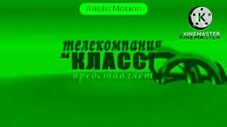 Телекомпания Класс Заставки In Autotune  Major