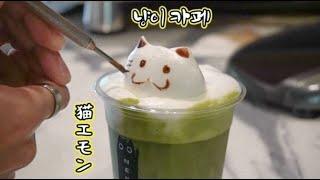 Japanese Cafe (Nekoemon Café) / 日本庭園カフェ, 清邁咖啡廳, 치앙마이카페