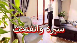 ليش مامنحكي انا وتسنيم 🫠!عملت الكبة بانواعا!جهزت فطور المطاعم التركيةببيتي واستقبلتون تنظيف وترتيب