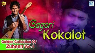 Gagori Kokalot (গাগৰি ককালত) - Love Song | Assamese Old Hit Song | Zubeen Garg | RDC Assamese