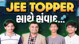 (EP - 248) JEE Topper સાથે સંવાદ | by Ashok Gujjar | Motivation | Career | JEE Mains | JEE Advanced