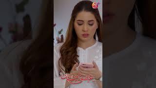 Phaly tum ny mujhy khud is kam main lagya #IshqNahinAasan #HibaBukhari #AANTV