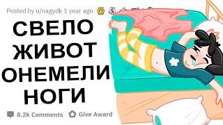 АПВОУТ – ДЕВУШКИ ЧТО ВЫ ЧУВСТВОВАЛИ ВО ВРЕМЯ ЛИШЕНИЯ НЕВИННОСТИ? I РЕДДИТ