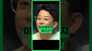 이지경까지 / #김준호 #김승수 #미우새