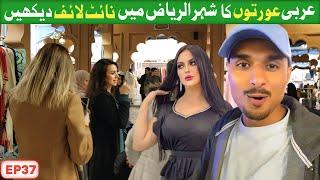 Modern Saudi Woman Lifestyle  || Arab Nightlife || Riyadh City Walking Tour || EP37