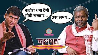 Babulal Marandi Interview में Rahul Gandhi, Modi, Shah और Jharkhand Election पर क्या बोले? Jamghat