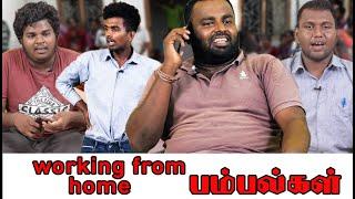 Work From Home Pambalkal | Poovan Media