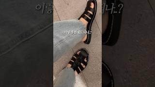 하루종일 돌아다녀도 발 편한 여름샌들 추천🩵 #여자샌들 #여름신발 #패션 #언박싱