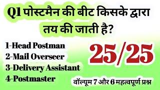 GDS to Postman/Mail guard Paper Madhya Pradesh Circle/Postman Paper 2/#gponlineclasses