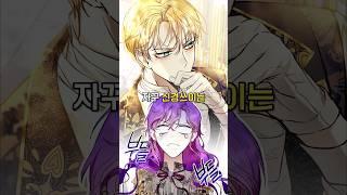The Perks of Being a Villainess #manhwa