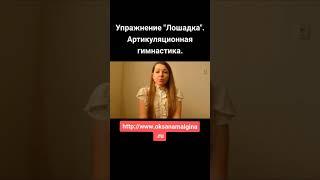 Коротко отвечаю на Ваши вопросы. Как избавиться от картавости взрослому человеку #shorts