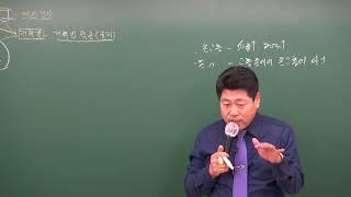 원주공인중개사학원 합격닷컴[033-735-7432]공인중개사무료동영상 부동산공법 이동휘교수추천 -  21강 건축과 대수선(p.475)