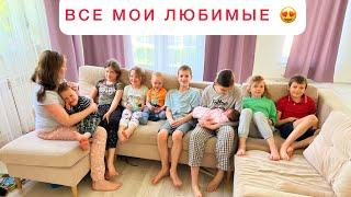 ️ БУДНИ МНОГОДЕТОЧКИ