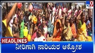 TV9 Kannada Headlines At 10PM (23-02-2023)