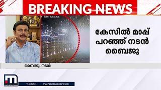 'മദ്യപിച്ചിരുന്നില്ല, ടയർ പഞ്ചറായപ്പോൾ വാഹനത്തിന്റെ നിയന്ത്രണം വിട്ടതാണ്'; ക്ഷമ ചോദിച്ച് നടൻ ബൈജു