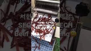 서현테크 소고기육포 돼지고기육포 닭고기육포 세절(SEOHYEON TECH Beef jerky pork jerky Chicken jerky cutting)
