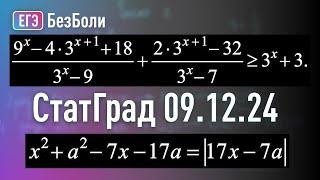 Что было на СтатГраде 19 декабря 2024