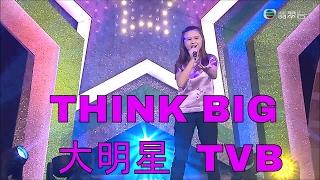 Think Big大明星TVB:鬼妹唱廣東話歌New York&喜歡你 Beyond COVER