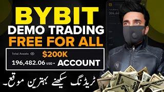 Bybit Demo Trading For Beginners | Get $200K USDT Account For Crypto Trading