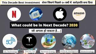 Future's Fastest Growing Industry | Next Million  Idea | Investment idea  target 2030⏰⏰⏰